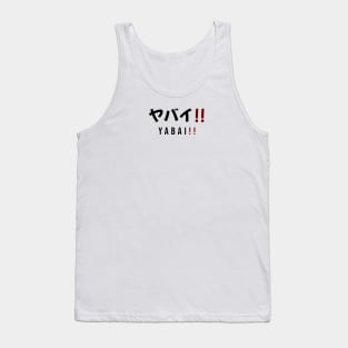 ヤバイ!! YABAI!! | Minimal Japanese Kanji English Text Aesthetic Streetwear Unisex Design Tank Top